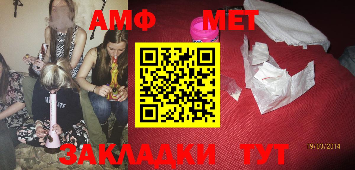 АМФ Розовый Хасавюрт