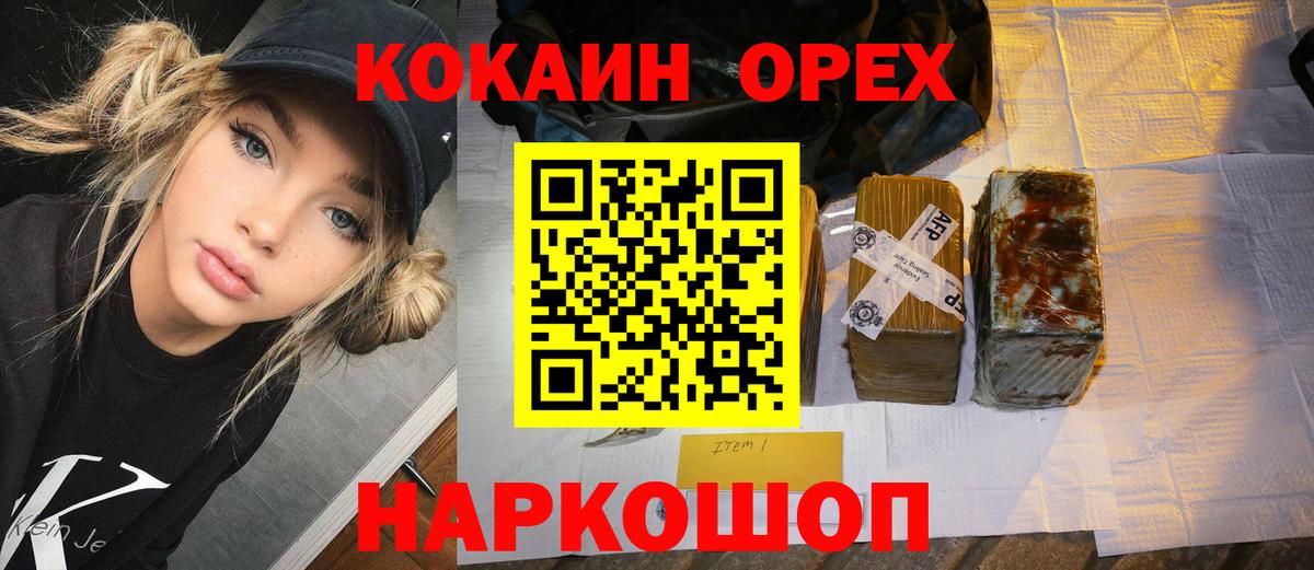 Cocaine Боливия  COCAIN Columbia  Хасавюрт  КОКАИН  Вход с VPN 