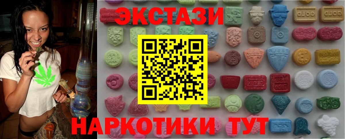 ЭКСТАЗИ VHQ  MEGA как войти  Экстази  Хасавюрт  Ecstasy DUBAI  Вход с VPN 