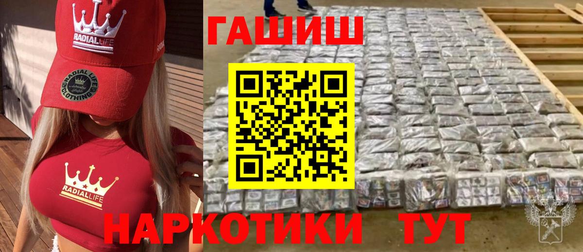 ГАШ hashish Хасавюрт