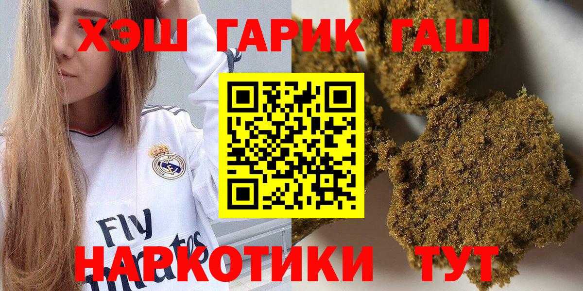 закладки  Вход с VPN  Хасавюрт  ГАШ hashish  Гашиш 