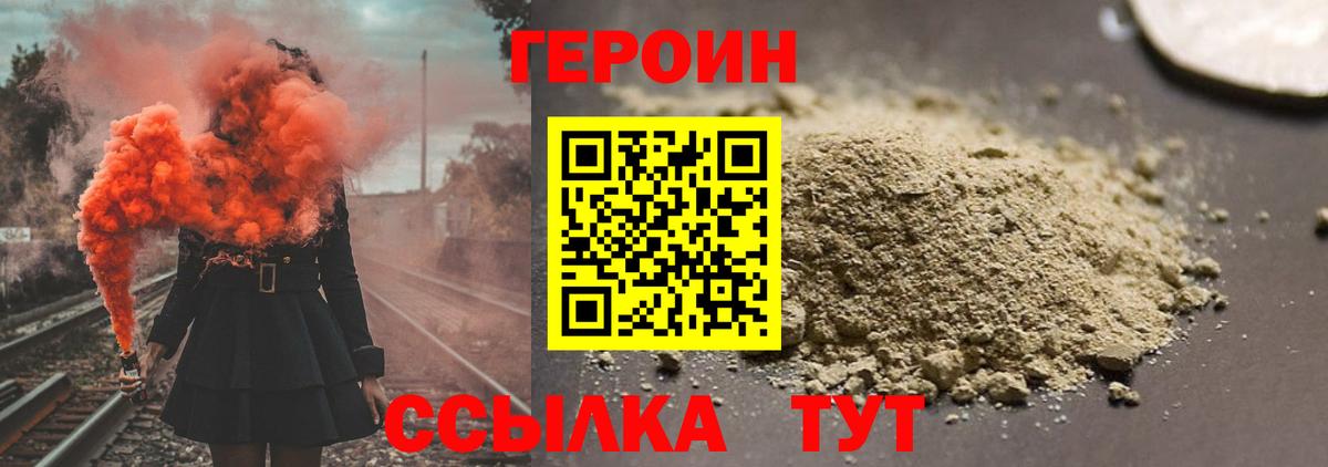 Хасавюрт  ГЕРОИН афганец  Вход с VPN 