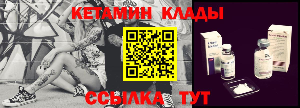 Кетамин ketamine  Вход с VPN  Хасавюрт 