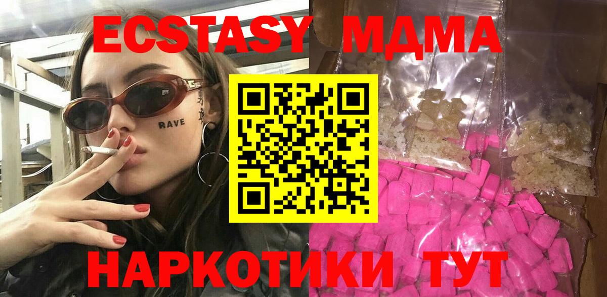 МДМА Molly  Вход с VPN  Хасавюрт 