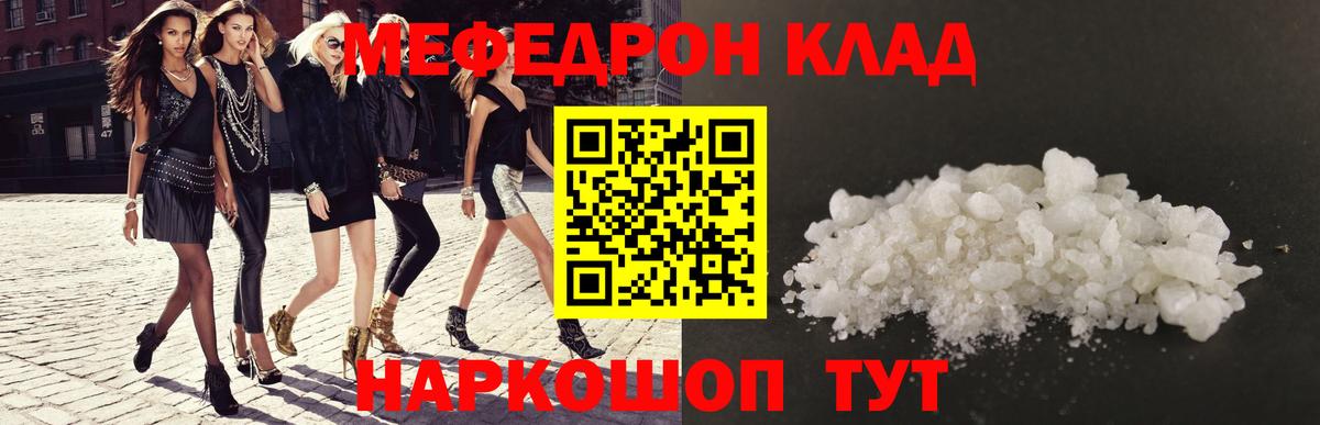 Хасавюрт  МЯУ-МЯУ мяу мяу  Меф  МЯУ-МЯУ  Вход с VPN  МЕФ mephedrone 