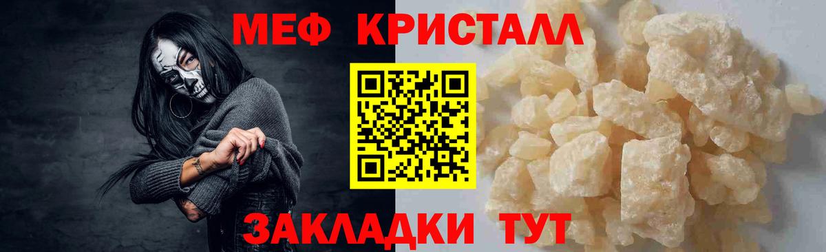 Меф мяу мяу мука Хасавюрт