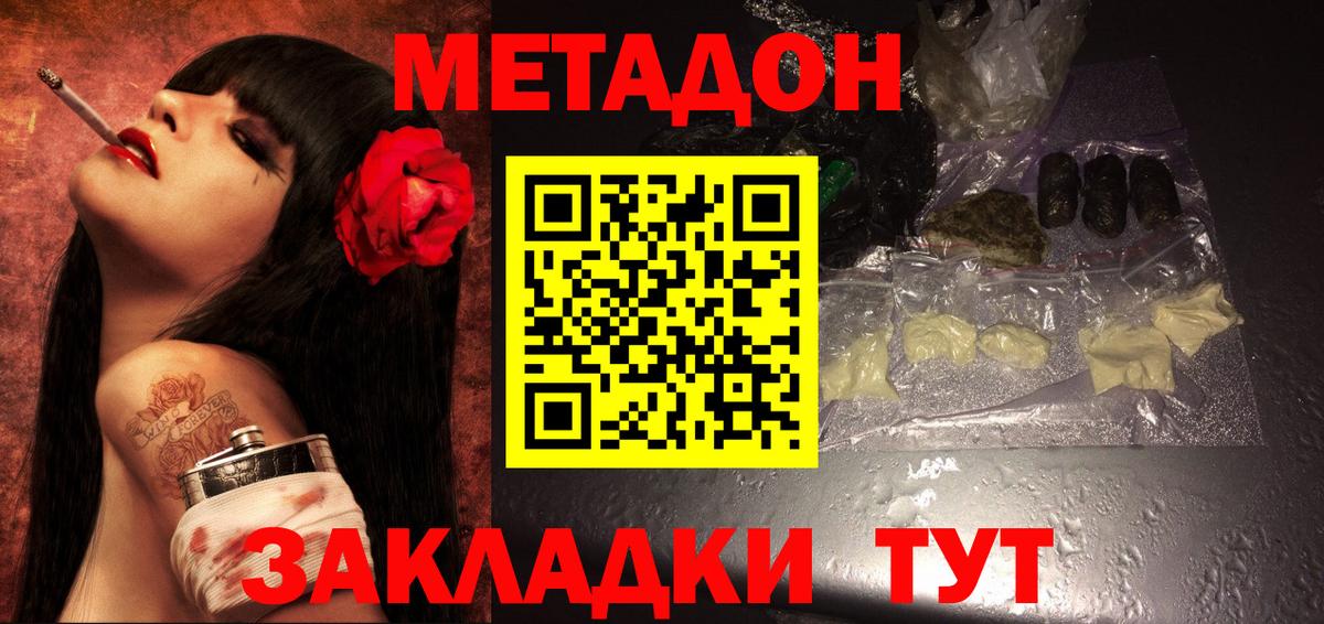 МЕТАДОН VHQ  Вход с VPN  Хасавюрт  Метадон мёд 