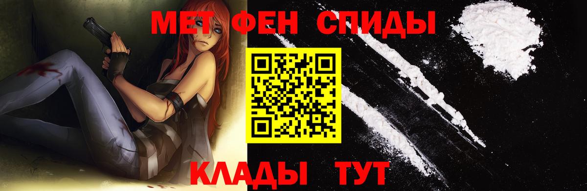 МЕТАМФЕТАМИН кристалл Хасавюрт