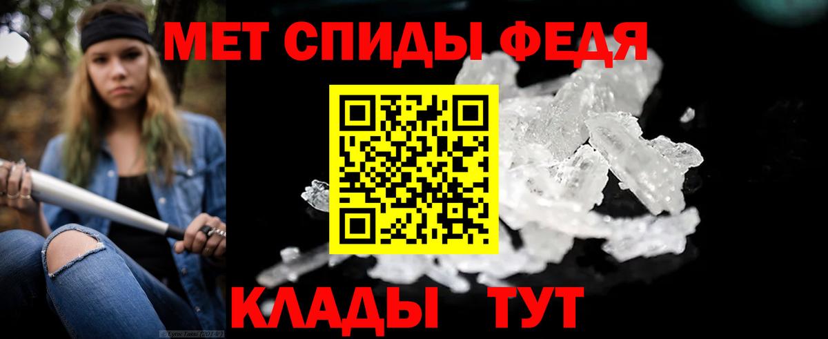 МЕТАМФЕТАМИН пудра  Первитин  Вход с VPN  Хасавюрт  МЕТАМФЕТАМИН пудра 
