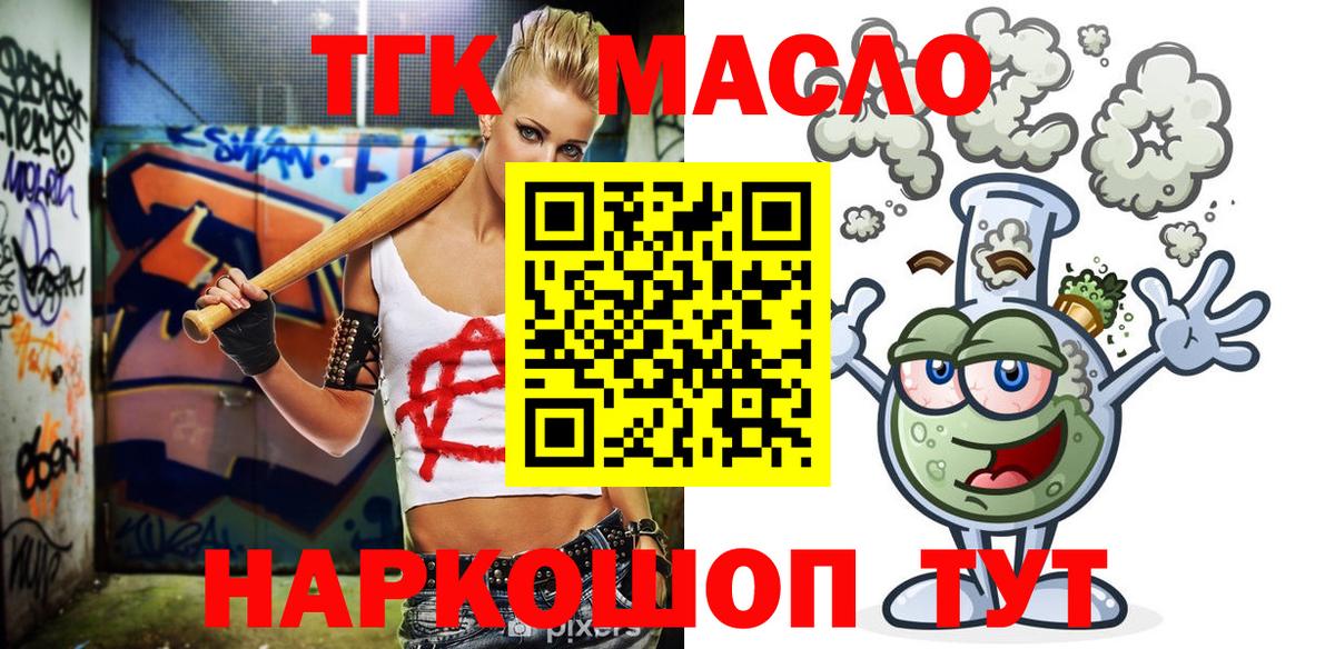 ТГК вейп с тгк Хасавюрт
